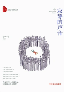 The Sound of Silence