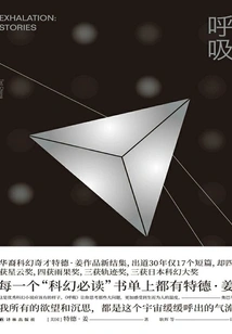 Breathing (translation of Lin Fantasy Series)