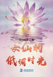 The Low-key Time of the Fairy