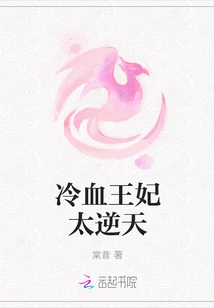 The Cold-blooded Princess is Too Outrageous