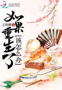 What to Do If You Are Reborn