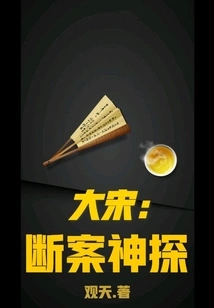 Song Dynasty: the Detective Who Solved the Case