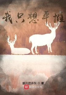 I Just Want to Push Flat