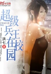 The Super Soldier King is on Campus