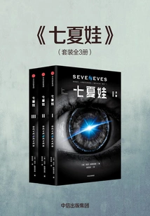 Seven Eves (set of 3 Volumes)