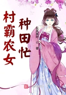 Village Tyrant and Peasant Girl Are Busy Farming