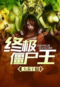 Ultimate Zombie King