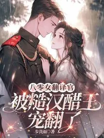 The 1980s Female Translator Was Spoiled by the Jealous King of a Rough Man