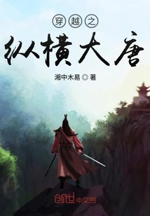 Traveling Through the Tang Dynasty