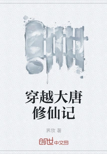 Traveling Through the Tang Dynasty to Immortality