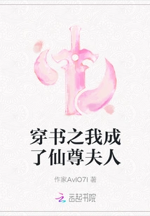 Through the Book, I Became the Immortal Lady