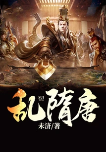 Chaos in the Sui and Tang Dynasties