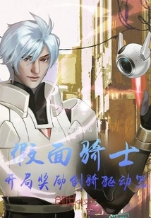 Kamen Rider: Starting Reward Riding Driver