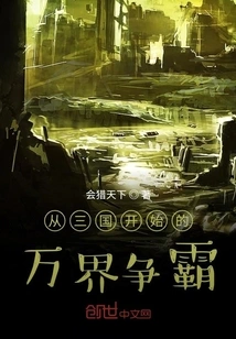 The Struggle for Hegemony in All Realms Starting from the Three Kingdoms