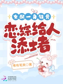 The Female Supporting Role is Strong-willed, and Her Love Affair with a Variety Show is Causing Trouble for People