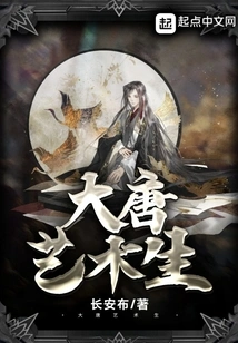 Tang Dynasty Art Student