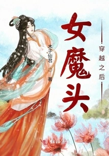 After the Devil's Time Travel