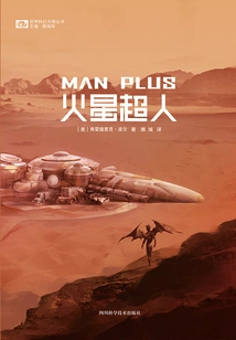 Mars Superman (world Science Fiction Masters Series)