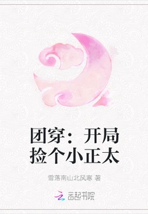 Group Wear: Pick up a Young Lady at the Beginning