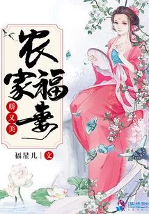 Farmer's Wife is Cute and Beautiful