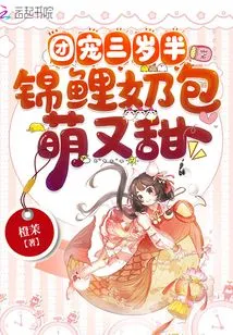 The Group's Favorite is Three and a Half Years Old, and the Koi Milk Bag is Cute and Sweet