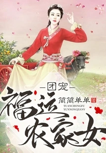 The Group Favors the Lucky Farm Girl