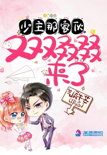 That Guy, Young Master, is Here Again