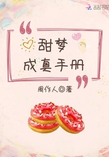 Sweet Dreams Come True Manual