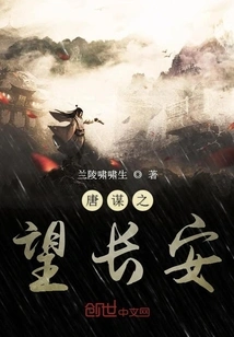Tang Mou's Hope for Chang'an