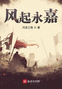 The Wind Rises in Yongjia