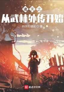 All Heavens Begins from Wulin Gaiden