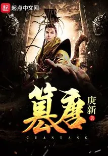 Usurping the Tang Dynasty