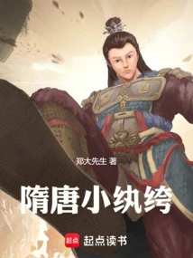 Dandy in Sui and Tang Dynasties