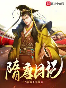 Diary of Sui and Tang Dynasties