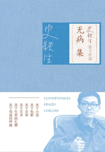 Disease-free Collection