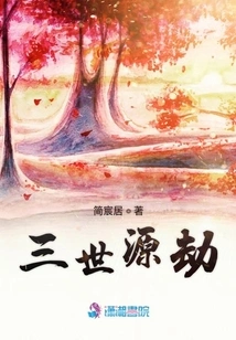 The Origin Tribulation of the Three Generations