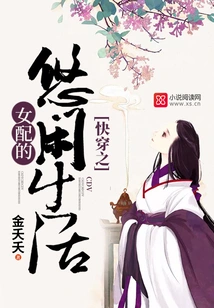 The Leisurely Life of a Fast-wearing Female Partner