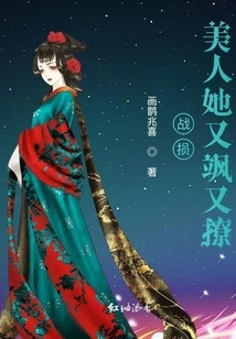 The Battle-damaged Beauty is Sassy and Flirtatious