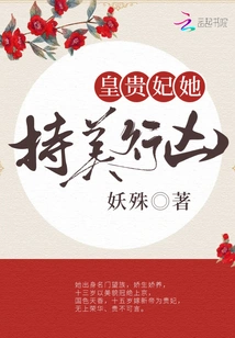 The Imperial Concubine Uses Her Beauty to Commit Murder