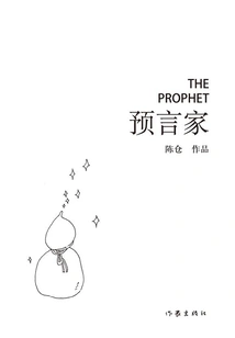 Prophet