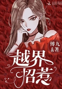 Crossing the Line to Provoke