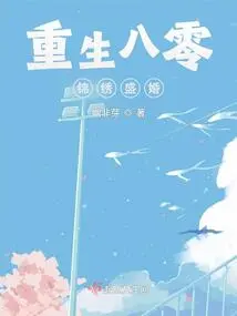 Rebirth of the 1980s Splendid Wedding