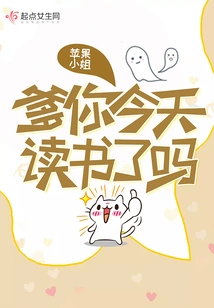 Dad, Have You Studied Today?