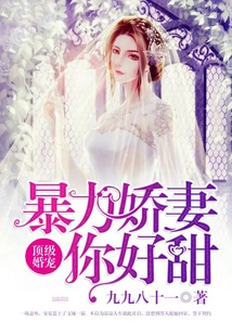 Top Wedding Pet, Violent Spoiled Wife, You Are so Sweet