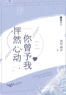 You Once Made My Heart Beat