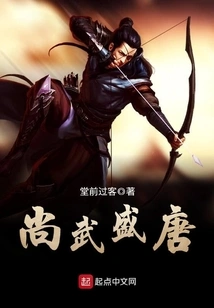 The Prosperous Tang Dynasty