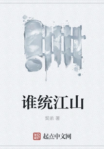 Who Rules the Country?