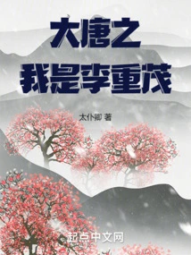 I Am Li Chongmao of the Tang Dynasty