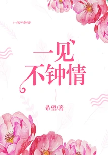 Not Love at First Sight