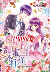 Orange Star Club is Always Sweet and Never Closes